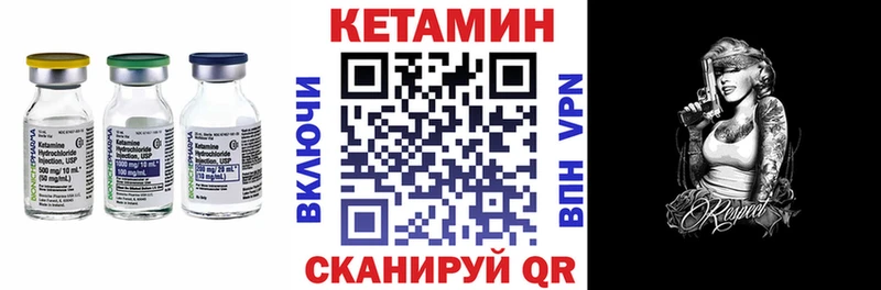 КЕТАМИН VHQ  Купить закладки  Ревда 
